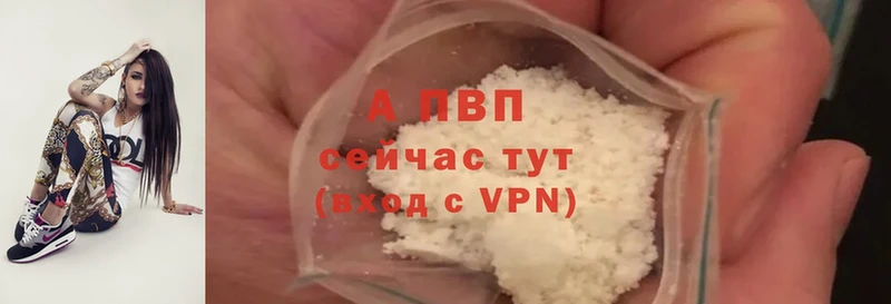 где продают   Анжеро-Судженск  Alfa_PVP VHQ 