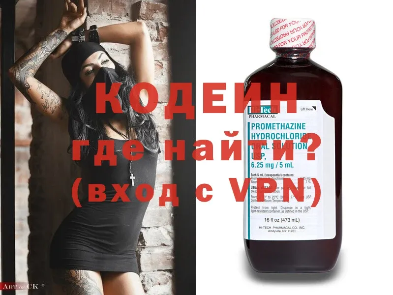 Кодеиновый сироп Lean Purple Drank  магазин продажи наркотиков  Анжеро-Судженск 