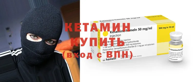 купить наркотики сайты  Анжеро-Судженск  Кетамин VHQ 