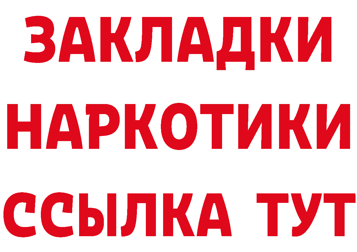 Наркота сайты даркнета формула Анжеро-Судженск